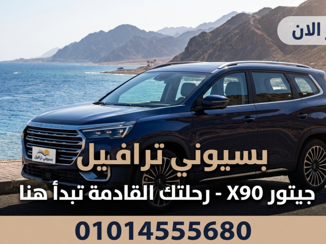 12 شارع الحجاز-ميدان المحكمة-مصر الجديدة