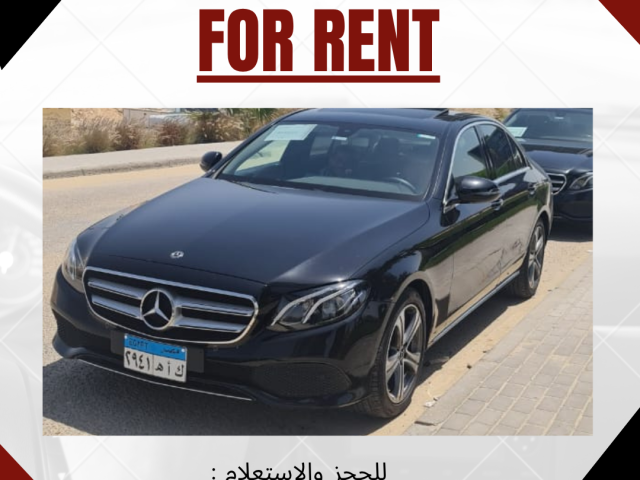 ايجار سياره مرسيدس e200 بسائق بأرخص سعر في مصر