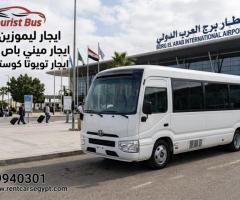 ايجار ميكروباص تويوتا كوستر  توصيل مطار القاهره بدون تاخير وافضل سعر احجز الان