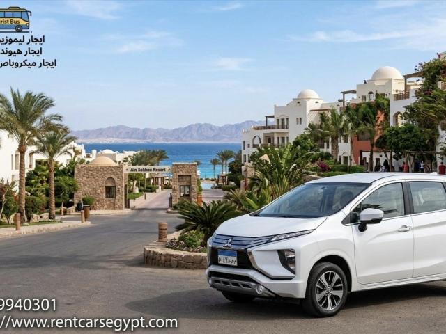 ايجار  اكسبندر 6 راكب   لايجار اليومي بارخص سعر في مصر احجز دلوقتي