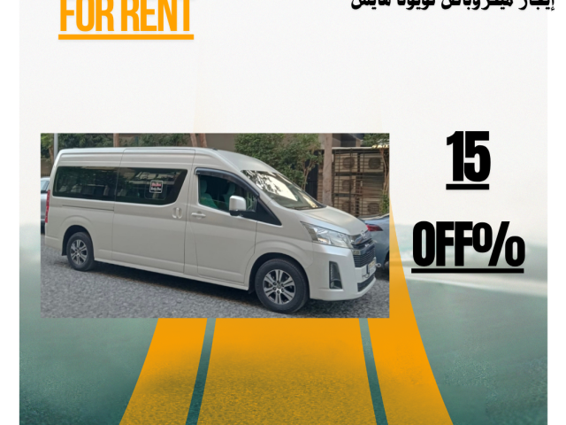 ايجار ميكروباص هايس سياحي 13 راكب موديل حديث مكيفه ارخص سعر في مصر