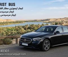 ايجار مرسيدس E200 VIP بالسائق  لرجال الاعمال والشخصيات المهمه  ارخص سعر
