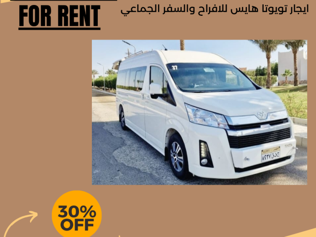 ???? إيجار تويوتا كوستر للإسكندرية والسخنة ومطار القاهرة – رحلات مريحة بأفضل سعر ✈️????️
