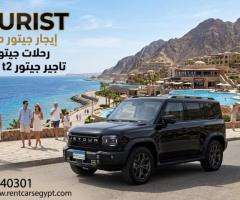 إيجار جيتور X90 7 راكب VIP | أفضل سعر ورحلات فخمة