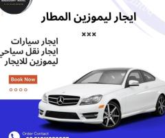 إيجار مرسيدس E200 _ سيارات للايجار في القاهره