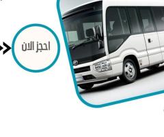 ايجار ميني باص تويوتا هايس 13 راكب 01014555692