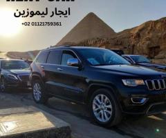 ارخص ايجار جراند شيروكي سفاري|01011322557