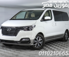 ايجار سياراتH1 فان عائلي-Noleggio auto H1 _ 01102106655